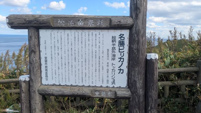 �g�b�J���V���̊ό��n�ʐ^