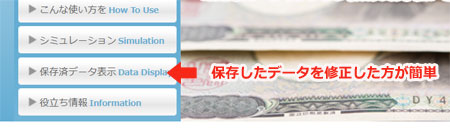 比較入力