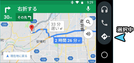 Android auto地図画面