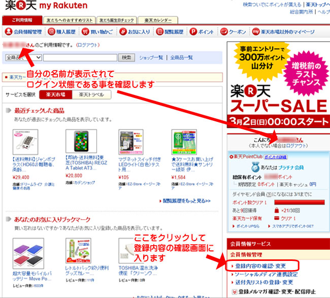 初めての売り場