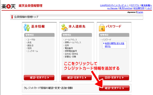 初めての売り場