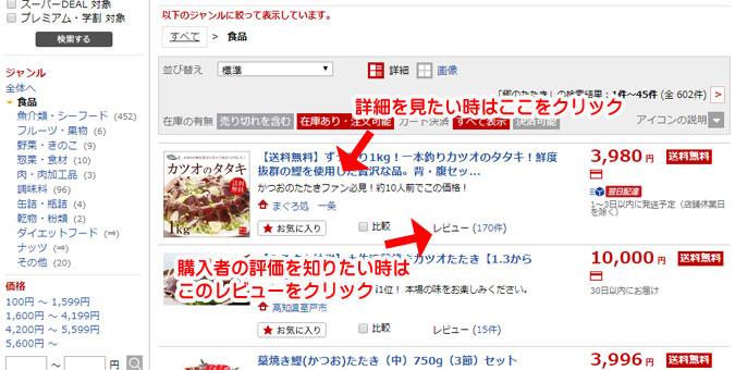 初めての売り場